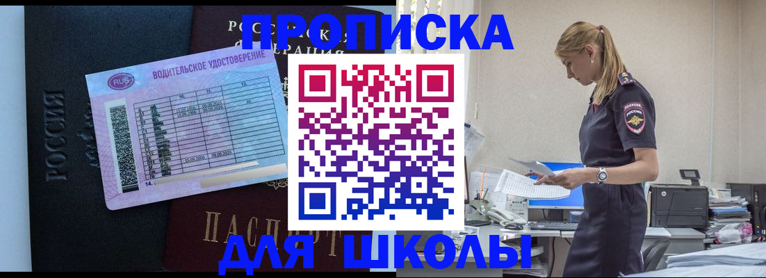 прописка законно в Усть-Куте