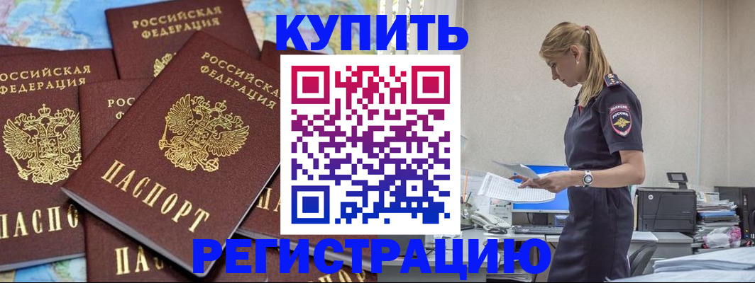 временная прописка в Усть-Куте