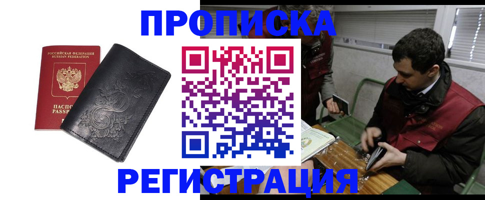 прописка поиск в Усть-Куте